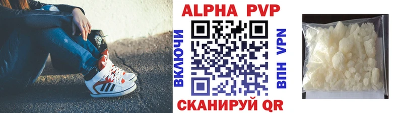 A PVP VHQ купить закладку Шумиха