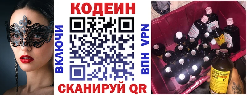 продажа наркотиков  Шумиха  Codein напиток Lean (лин) 