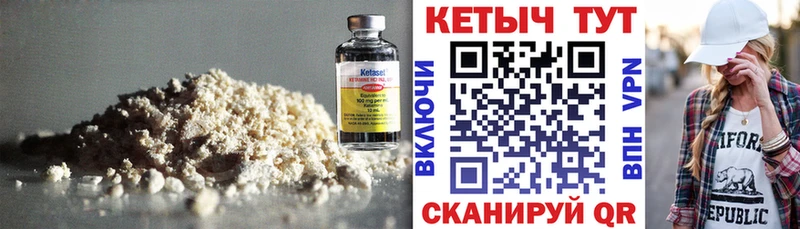 Кетамин VHQ Шумиха