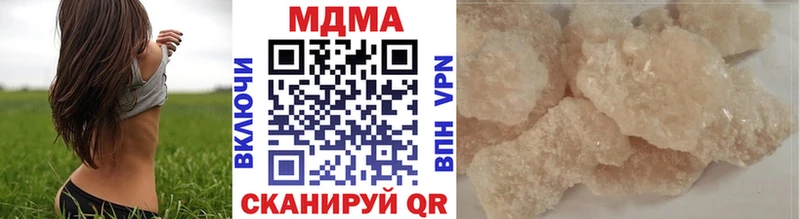 MDMA кристаллы  купить закладку  Шумиха 