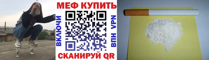 МЯУ-МЯУ кристаллы  как найти закладки  Шумиха 